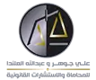 جوهر والعلندا للمحاماة